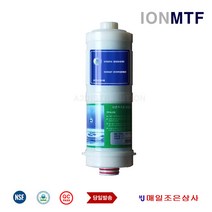 이온수기필터 알버트코리아 ION MTF 호환 교환
