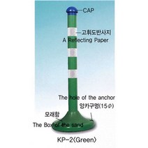 MDO3205 국제안전공사 차단봉(플라스틱) KP-2 녹색 852-0023 (녹색차단봉/차단봉/국제안전공사차단봉/플라스틱차단봉)