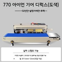자동실링기 비닐접착기 밴드실러 밀봉기 진공 포장기 수평형 업소용 기계, 1개, H