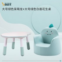 칠나무 1인용 유아쇼파 아동 캐릭터 토끼소파 공룡소파 낸시 어린이 소파 아기 앉아 학습 귀여운 만화 소파 소년과 소녀 공주 아기 유치원 독서 좌석, 큰 녹색 귀여운 용   큰 녹색 흰 얼굴 땅콩 테이블