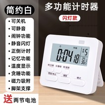 쿠킹 주방 에그 타임타이머 족욕 족사 상종이머 채이보종기 미니홈피 생 미용미체이머, 07 업그레이드-플래그십2216★간결백【배터리