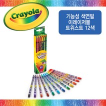 크레욜라 기능성 색연필 이레이저블 트위스트 12색, 단품