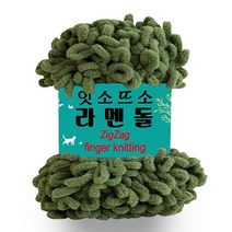 [정품][잇소뜨소] 라멘돌 핑거니팅 뜨개실 큰용량 1볼 100g/담요, 색상:11. 민트 다크 라멘