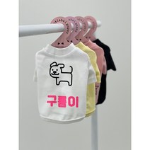 강아지옷 커스텀 키트 스캔앤컷SDX-1200 예쁜실내복 외출복 중간리드줄 반려견옷 만들기, 차콜