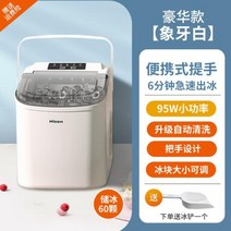 제빙기 미니제빙기 제빙기렌탈 소형 가정용 자동 15KG 큐브 기계 카운터 탑 Icee 미니 전기 큐브 맥커 전문 가전, a+EU