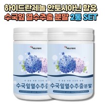 수국잎 하이드란제놀 안토시아닌 열수추출 국산 분말 2통 2개월분 중년 어르신 노인 시니어 실버 추천 식약처인증 필로둘신 썬버지놀 함유 40대 50대 60대 남자 여자 산후조리