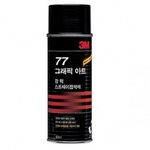 3M 스프레이 77/대.455ml ssum*590983EA, 쿠팡 본상품선택