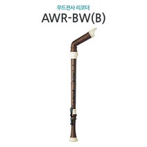 엔젤리코더 AWR-BW B 베이스 바로크식 나무 리코더 음악교구