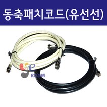 고급형 TV안테나선 유선선 1M 2M 3M 4M 5M TV연결 케이블 고화질TV, 흑색