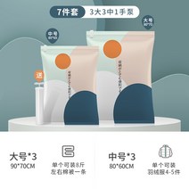 패키지 진공 압축 택배 U옷 받기 놓기 봉지이사 이불보관함, C03-트(3빅사이즈3중간사이