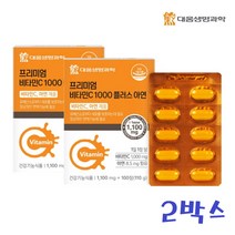 수용성 면역 비타민C 1000 플러스 산화아연 100정 2박스