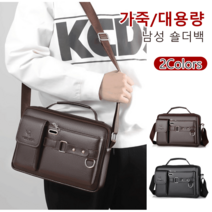 남성 숄더백 가죽 토트백 서류가방 비즈니스 크로스백 패션 클래식 가방