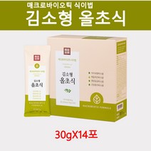 매크로바이오틱 김소형 올초식 선식 곡물 녹즙 쉐이크 아침 한끼 식사대용 몸매관리식단 120종 유기농 과일 야채 뿌리 껍질 새싹 식물발효효소 간편식 건강식 영양식 단백질 식이섬유 채식 운동전 보충식, 1박스
