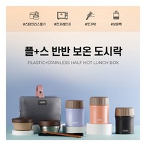 [써모스] [1/16-19일 구매시 스타벅스쿠폰증정] 보온도시락 TKLG-1000 파우치포, 색상:브라우니블랙, 상세 설명 참조, 상세 설명 참조