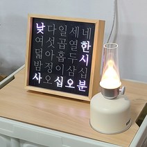 루미트론 LED 충전식 감성 디밍 캠핑랜턴 무드등, 아이보리
