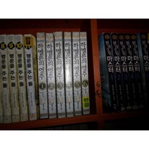 하멜른의 영주 1-6(완) 실사진 =싸다구책방