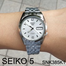 [정품]국내 당일발송 정품 SEIKO 5 SNK385K1 세이코시계 오토매틱메탈시계 남성손목시계 정장시계 시계선물