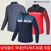 엑슘 [마운틴가이드]봄 여름 등산복 단체복 남성 골프 국내산 티셔츠 30종 모음 GFM-T211-104