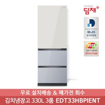 [딤채] 정품 23년형 330리터 스탠드 김치냉장고 EDT33HBPIENT (3룸) 무료설, 상세 설명 참조