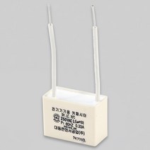 LED 잔광방지 콘덴서 3.5마이크로 20개 엘이디등수리 엘이디등부속 LED등부속 led등수리 엘이디등교체, 상세페이지참조