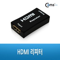 HDMI 리피터(40M)