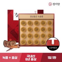 천지양 홍삼품은 녹용환 20환 설선물 건강한선물, 14세트