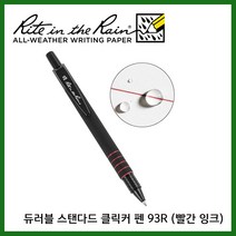 Rite in the Rain 라이트인더레인 공식수입정품 93R 스페이스펜 볼펜 (빨강잉크)