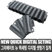 그리에이트 뉴 퀵세팅 디지털 셋팅기 집게 (10개)