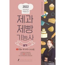 인기 제과제빵사책 추천순위 TOP100