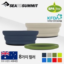 [텐잘남] SEATOSUMMIT 씨투써밋 엑스 라지 보울 시리즈, 오렌지