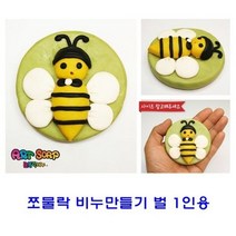 쪼물락 비누만들기곤충 1인용, 무당벌레, 무당벌레