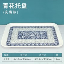 예쁜 볼 파스타 종지 시리얼 스프 10개입 쟁반 직사각 플라스틱 빵빵 케이크 가게 차접시 물컵받침 멜라민 체크, 29 청화 특대형 （공장 직거래 ）