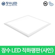 장수램프 LED 슬림 엣지 직하평판 샤인 조명 520x520 640x640 플리커프리 방등 거실등 면조명 주광 주백 전구, 주백(노란빛)