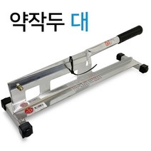 덕진 국산 스텐 약작두(대3138) 약초작두 손작두 절단, 1개