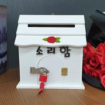(도매콜) 미니 열쇠소리함, 단품1개_