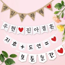 e베이비랜드 파티가랜드 주문제작 _ 생일 백일가랜드 커플 연인 기념일 웨딩 셀프촬영 감성 파티용품, 종이(크라프트)+기본_오각 ♥폰트♥FGR_2