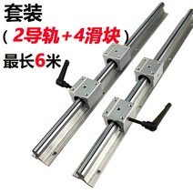 프로파일 가이드 슬라이드 알루미늄 LM SBR 레일, 레일 SBR12*2m 사진처럼 세트, 기타