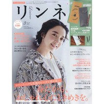 Liniere 2023년 3월호 (부록 : 무민 만년필 펜케이스 편지지세트)