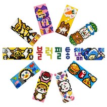 블럭 필통 DIY 10종, 동생공주