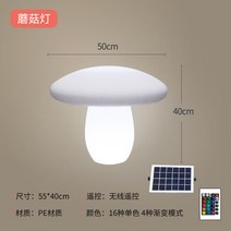 태양열 조명등 야외 장식 정원 조명 발코니 방수 전구 계단등, 태양 모형  50x50x40cm