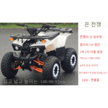 ATV 사륜오토바이 바이크 4발 사륜바이크 4륜오토바이 농업용운반차 사륜차 농기계 사발이, 샤오전신 대외무역판