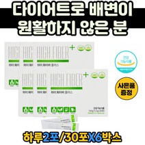 청소년 1일1똥 장영양제 차전자피 유산균 차전초 분말 하이화이버플러스 차전자피 유산균 식이섬유 부모님 장건강 질경이씨앗껍질 자일리톨 프락토올리고당 무수구연산 수크랄로스 식약처인증