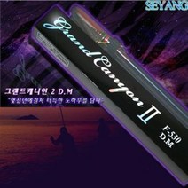 세양조구 그랜드캐니언2 F-530