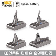 다이슨 V6 V7 V8 V10 V11 청소기 호환 교체 배터리/삼성 배터리셀/KC인증, 다이슨V8배터리