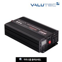벨류텍 파워 인버터 VIM - 1200 24Volt (유사정현파) 태양광인버터 태양광충전판넬 태양광휴대용판넬 차량용인버터 차량용냉장고 온장고 콤프레셔, 휴대용 태양광 충전기 - 60 W