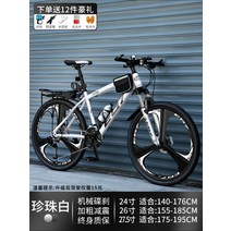 MTB 자전거 산악 출퇴근 성인 학생 남성 여성 오프로드 가성비 26 27 인치 30단, 21단 + 24인치cm, M