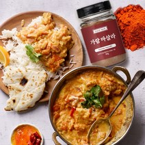 가람마살라 90g 시즈닝 매운향신료 달콤짭짤한맛