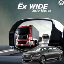비오랩 EX 와이드 사이드미러 제네시스 G80 1세대 (2016 - 2020년 생산모델)와이드미러 광각미러 사이드미러 백미러 자동차거울, 본상품, 본상품