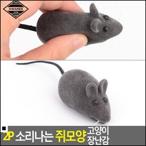야옹이인형 고양이 흥미 유발 소리나는 쥐모양 장난감 고양이토이 고양이장난감, 1개