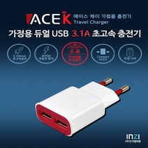 가정용 에이스 듀얼 USB 3100mA 고속충전기, 미포함, 1개